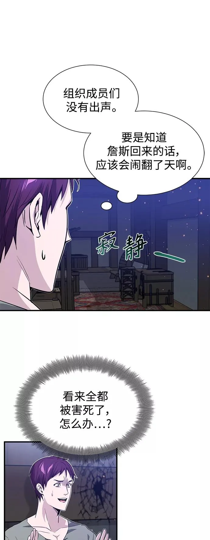 第6话 必然的相遇37