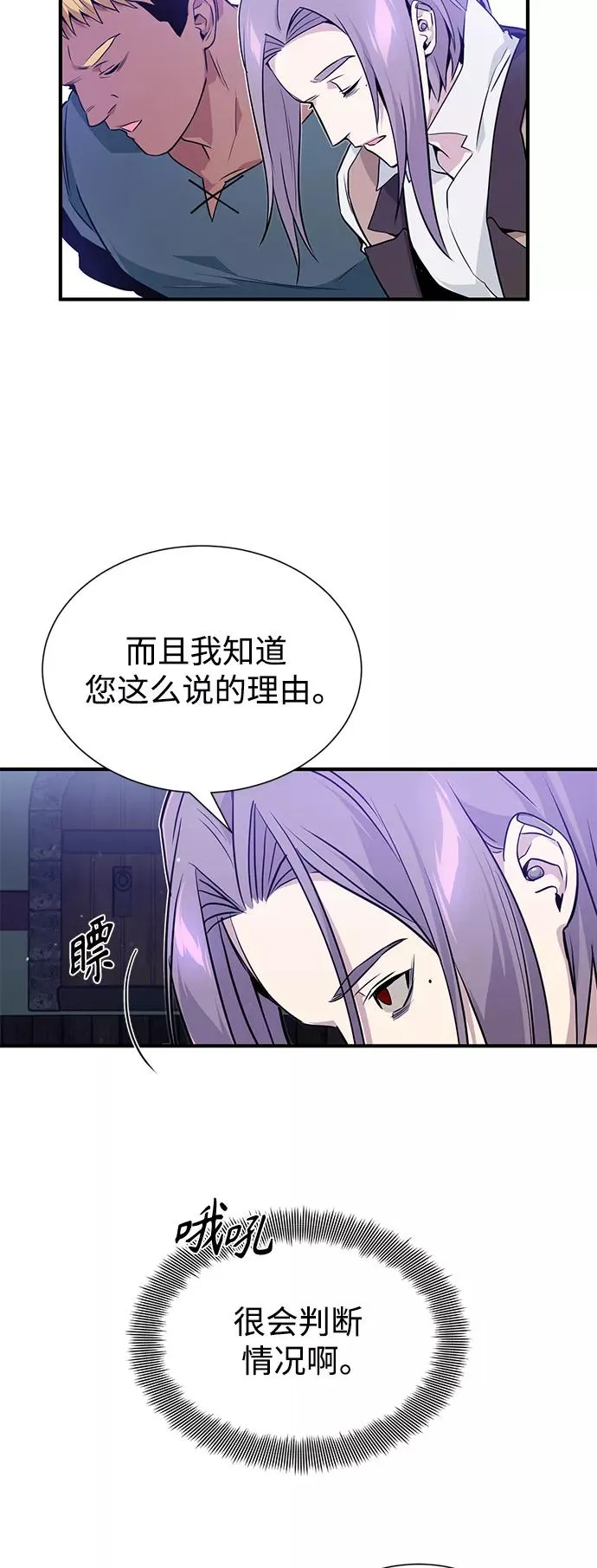 第7话 破坏和平的存在34