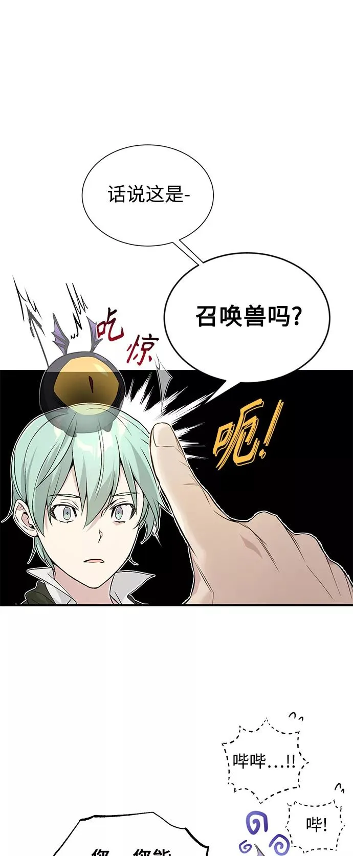 第3话 竟敢来我的地盘61