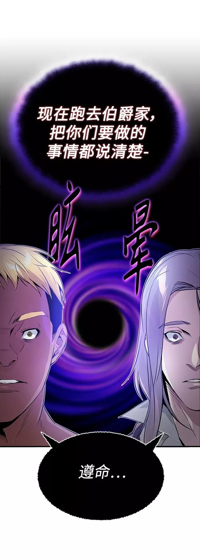 第4话 骚动的夜晚14