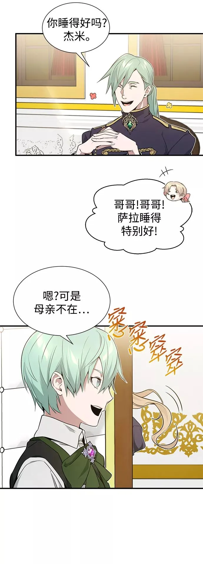 第6话 必然的相遇58