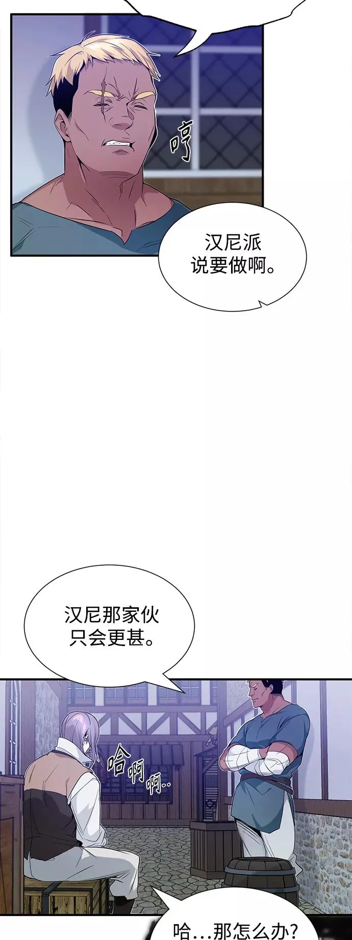 第3话 竟敢来我的地盘82
