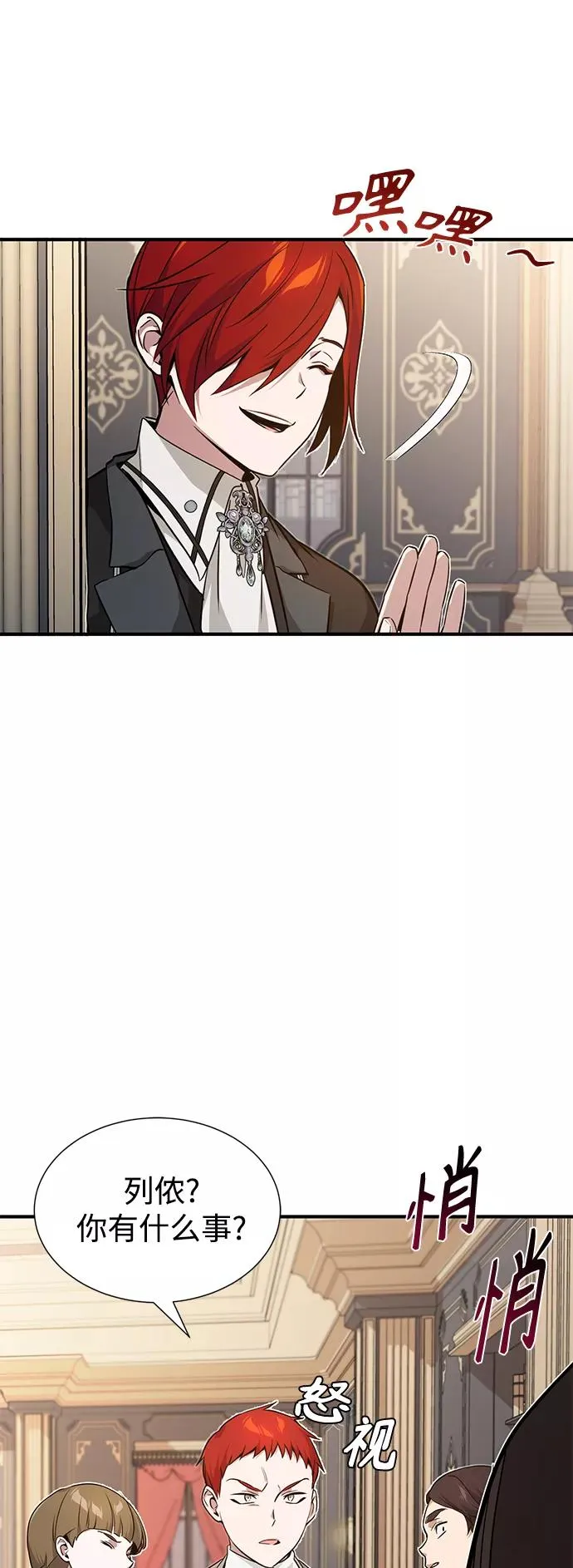 第11话 命运的重逢4