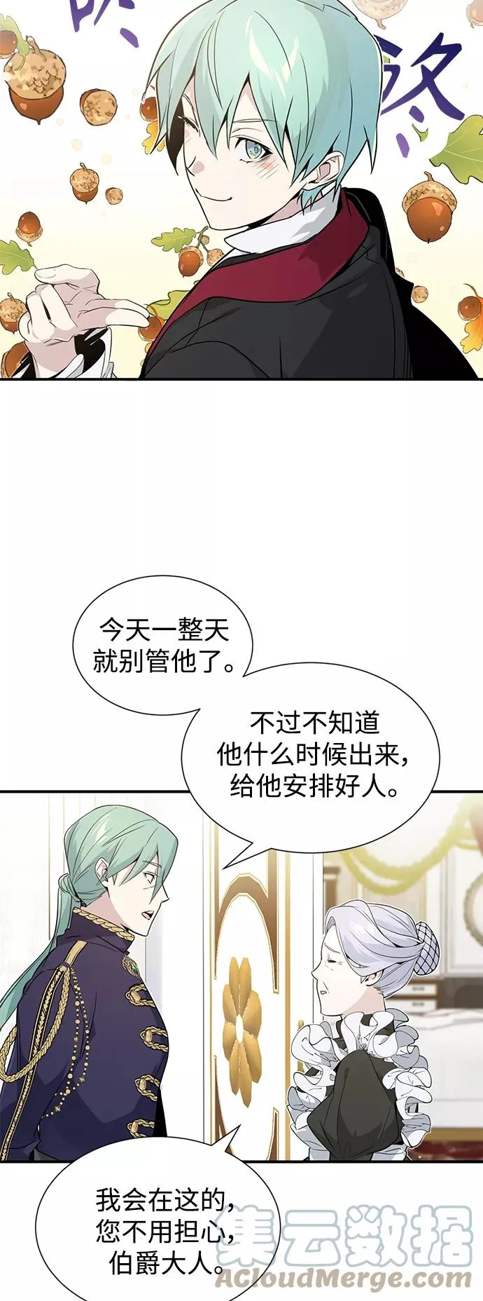 第3话 竟敢来我的地盘6