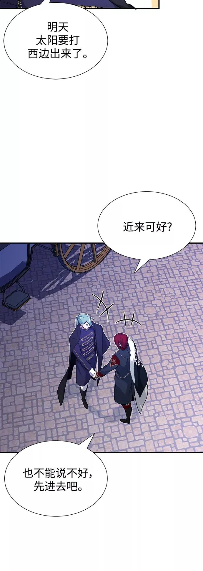 第11话 命运的重逢13