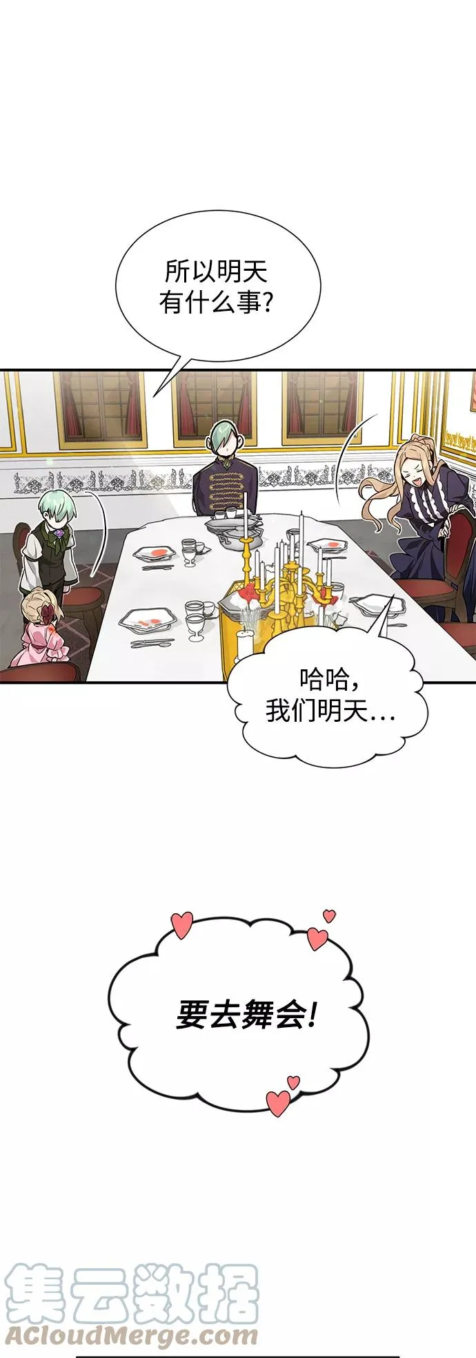 第7话 破坏和平的存在9