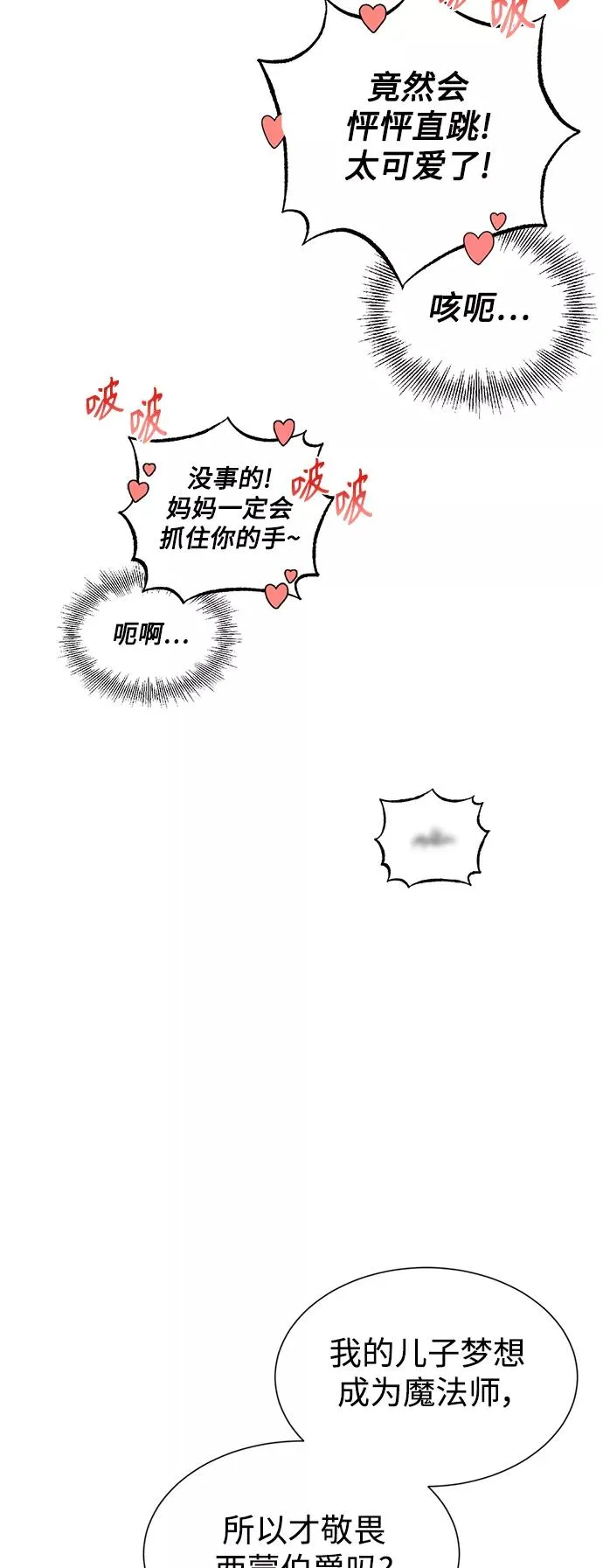第8话 舞会上发生的事（1）7