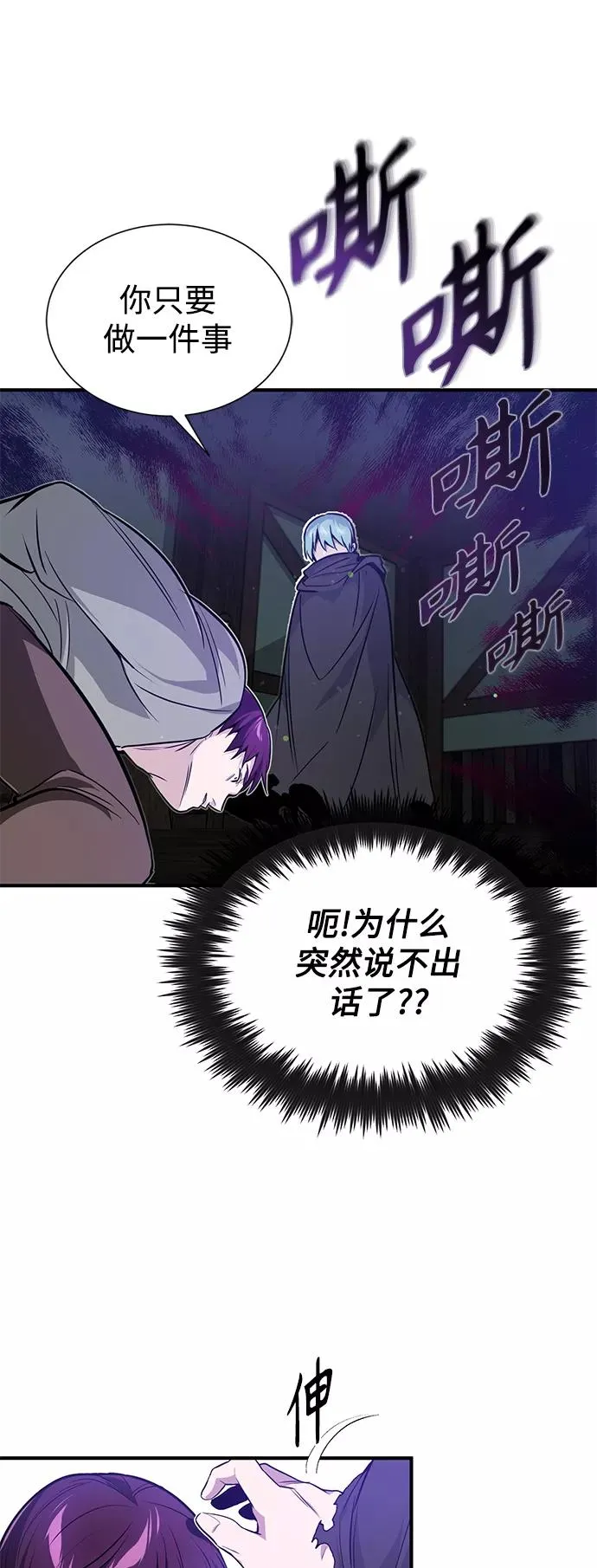 第7话 破坏和平的存在28