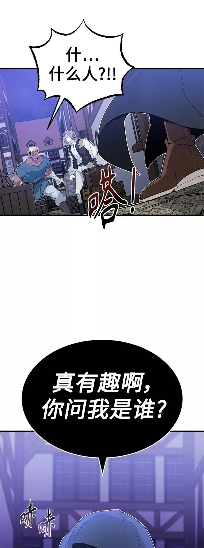 第3话 竟敢来我的地盘88