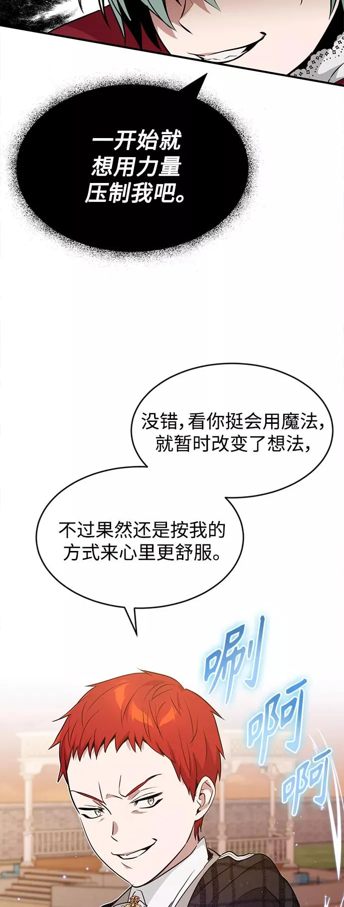 第10话 想成为朋友38