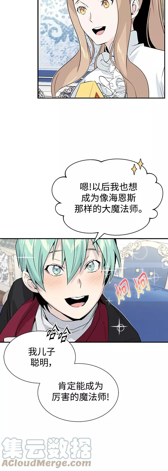 第1话 幸福美满之家54