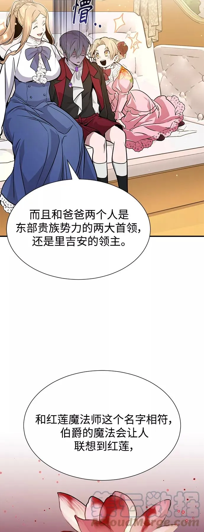 第8话 舞会上发生的事（1）9