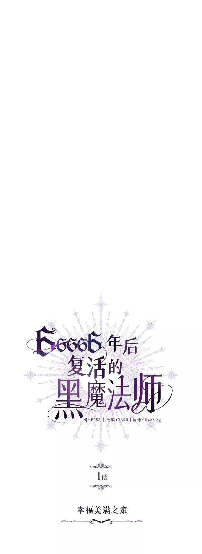 第1话 幸福美满之家14