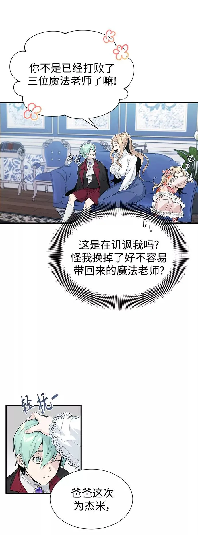 第1话 幸福美满之家55