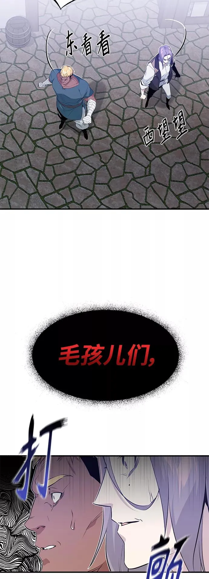 第4话 骚动的夜晚5