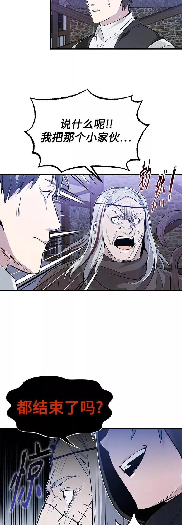 第4话 骚动的夜晚37