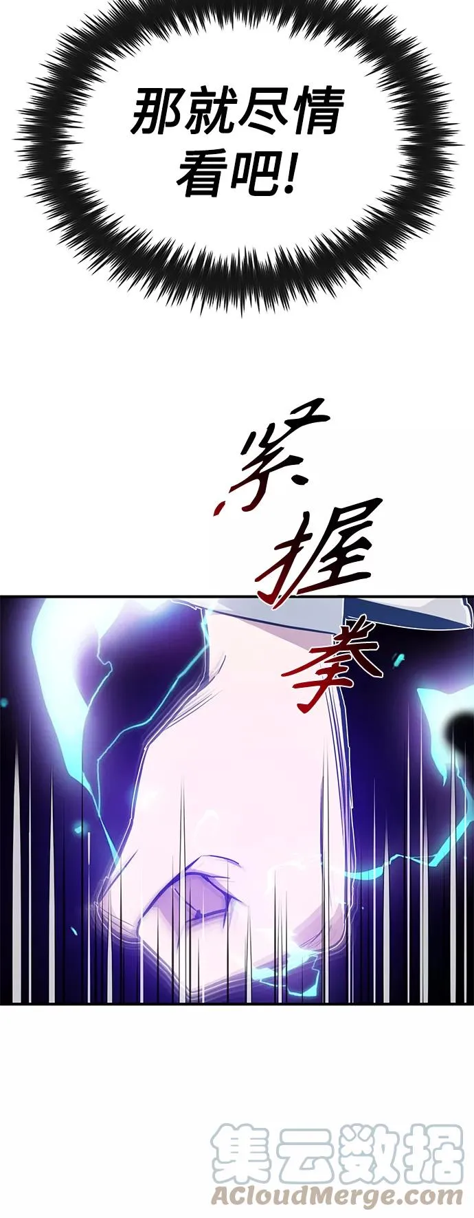 第8话 舞会上发生的事（1）54