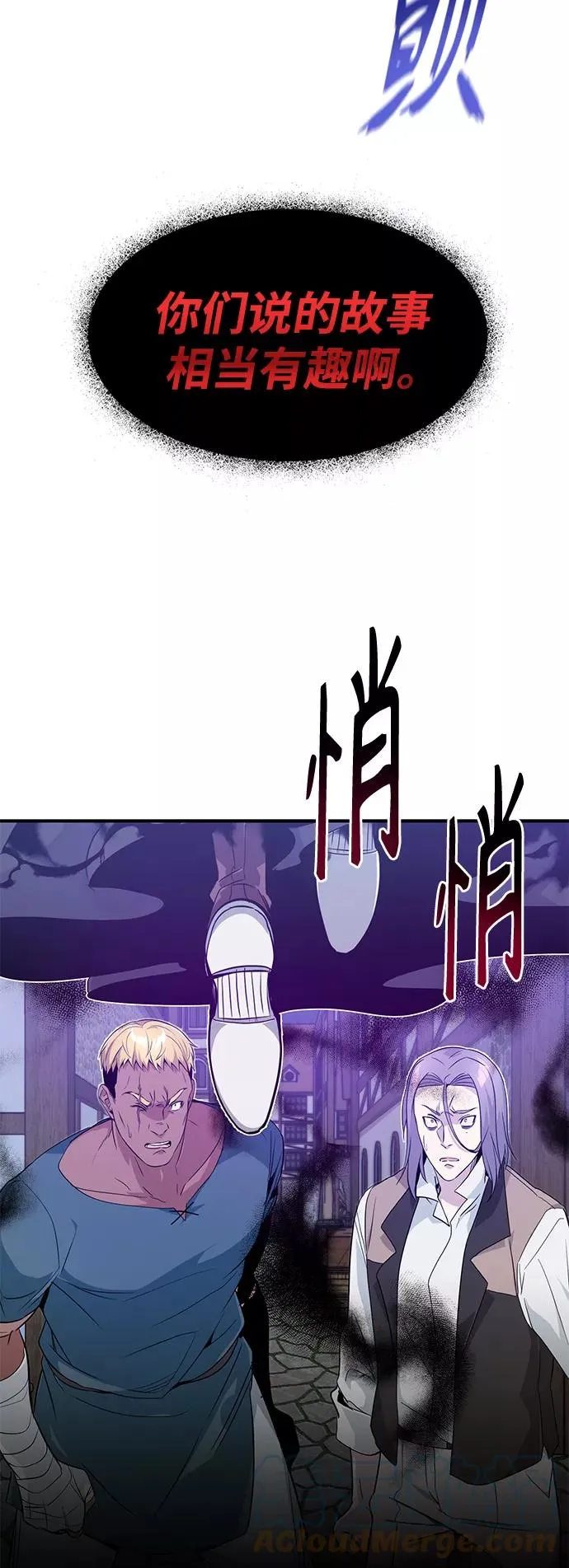 第4话 骚动的夜晚6