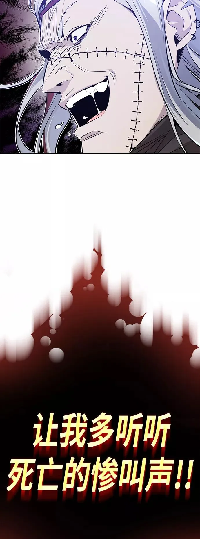 第4话 骚动的夜晚34