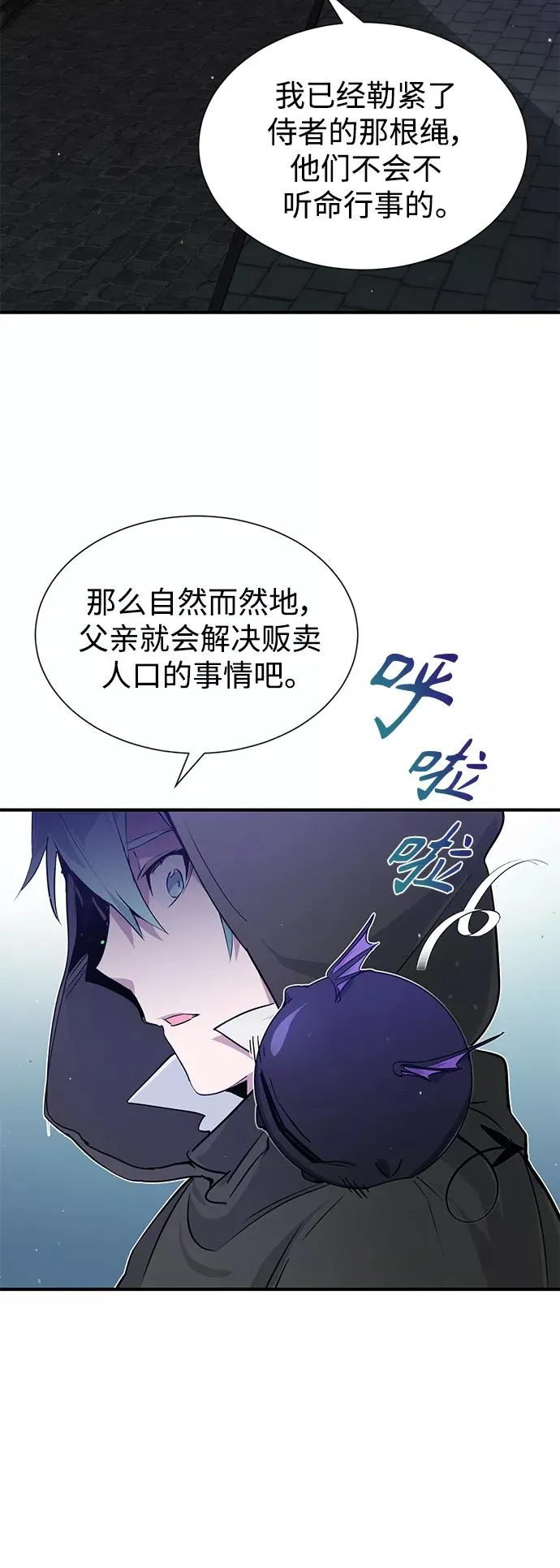 第6话 必然的相遇8