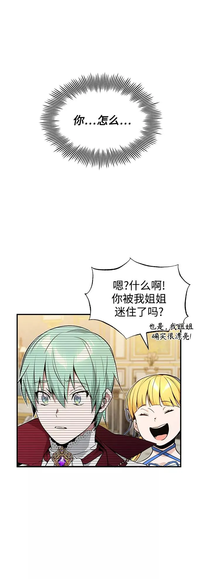 第11话 命运的重逢58