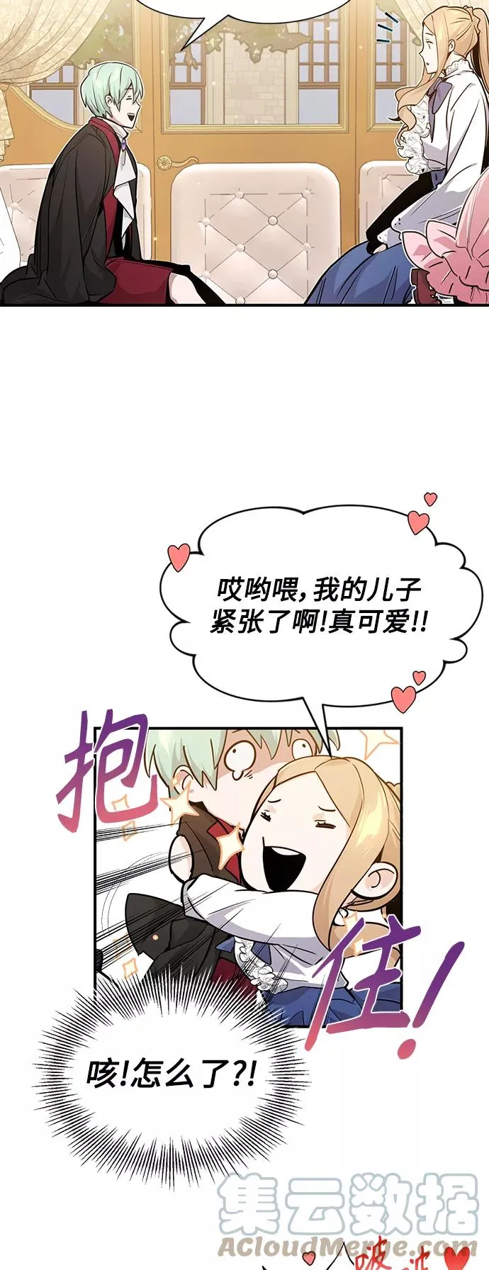 第8话 舞会上发生的事（1）6