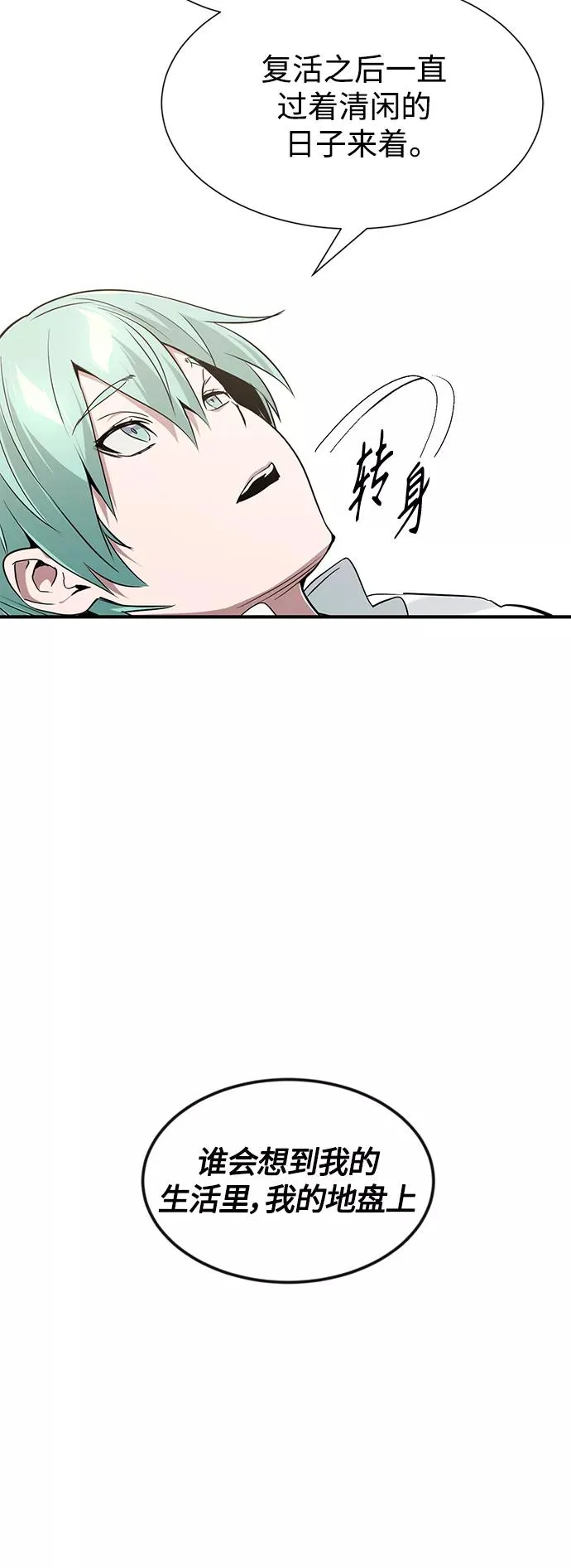 第6话 必然的相遇28
