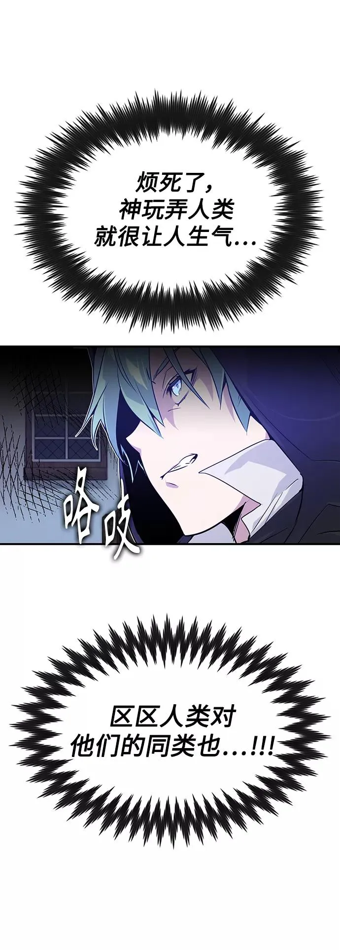 第4话 骚动的夜晚11
