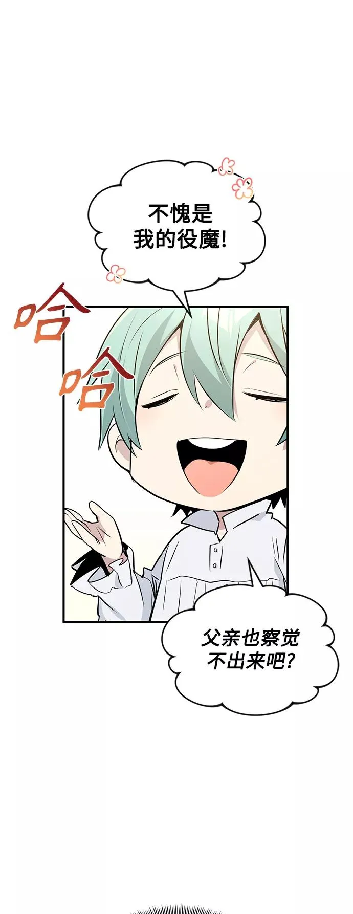 第3话 竟敢来我的地盘22