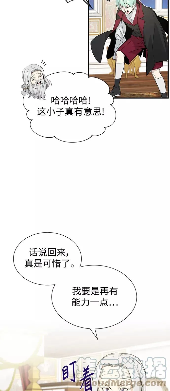 第2话 爸爸是剑圣51