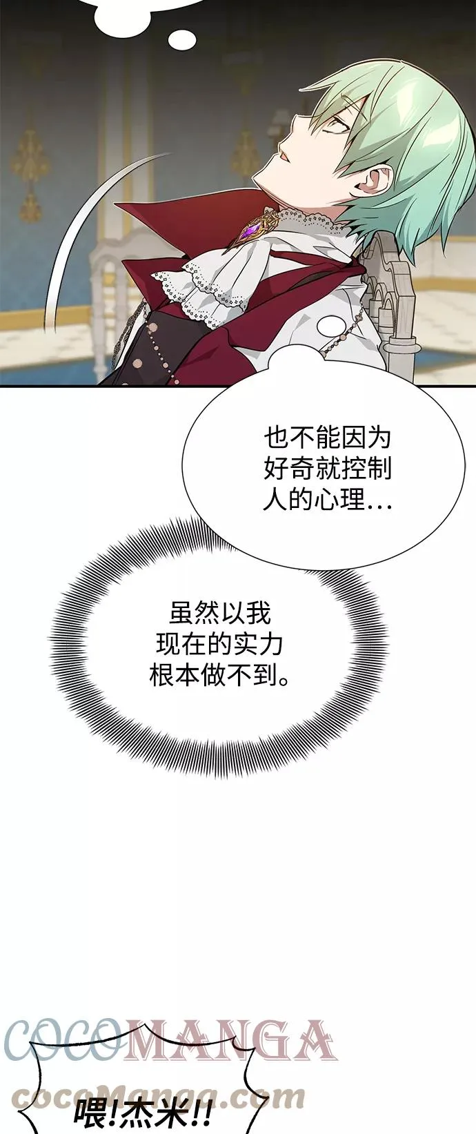 第11话 命运的重逢51