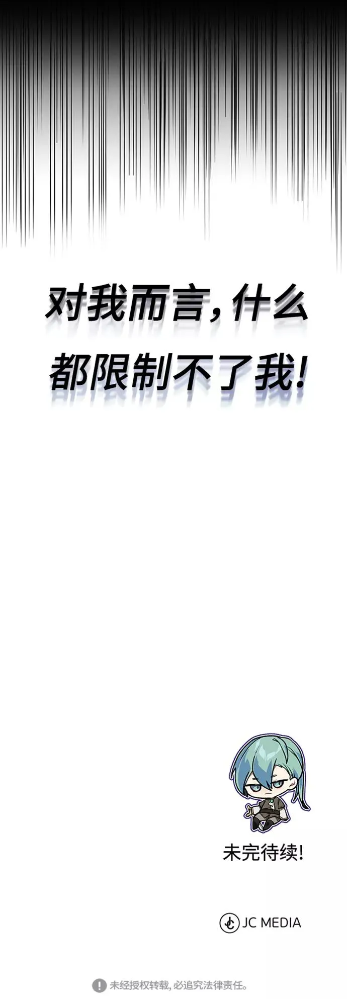 第2话 爸爸是剑圣79