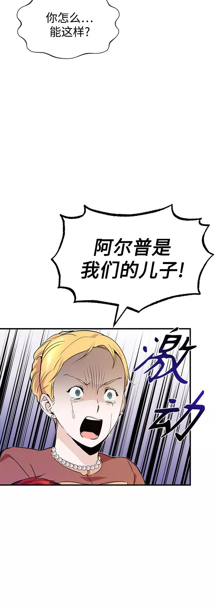 第12话 原形毕露46