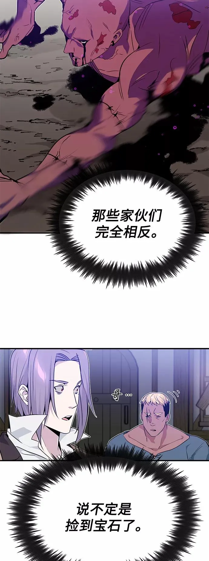 第7话 破坏和平的存在46