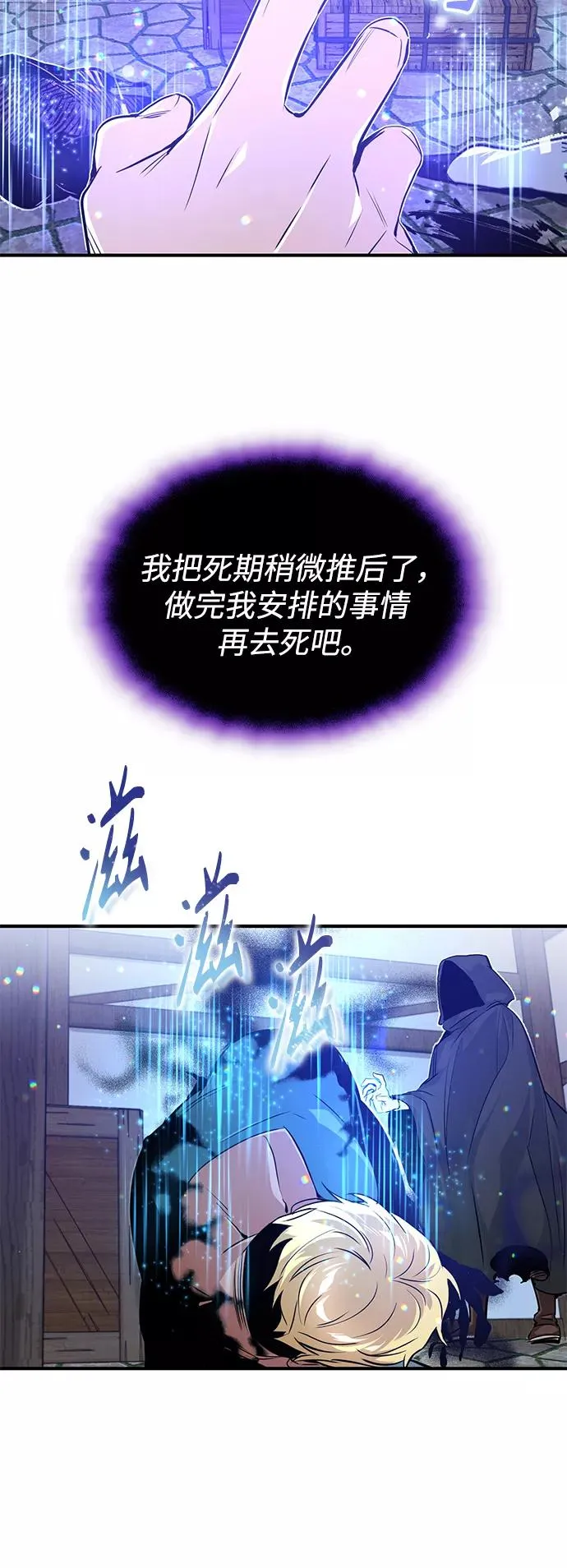 第4话 骚动的夜晚26