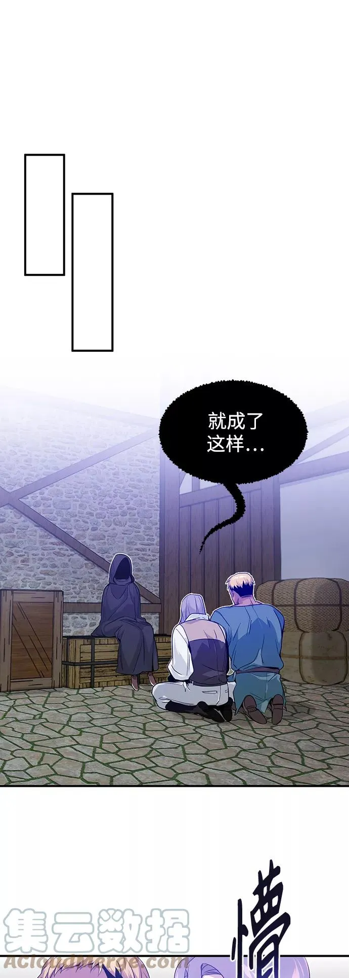 第4话 骚动的夜晚9