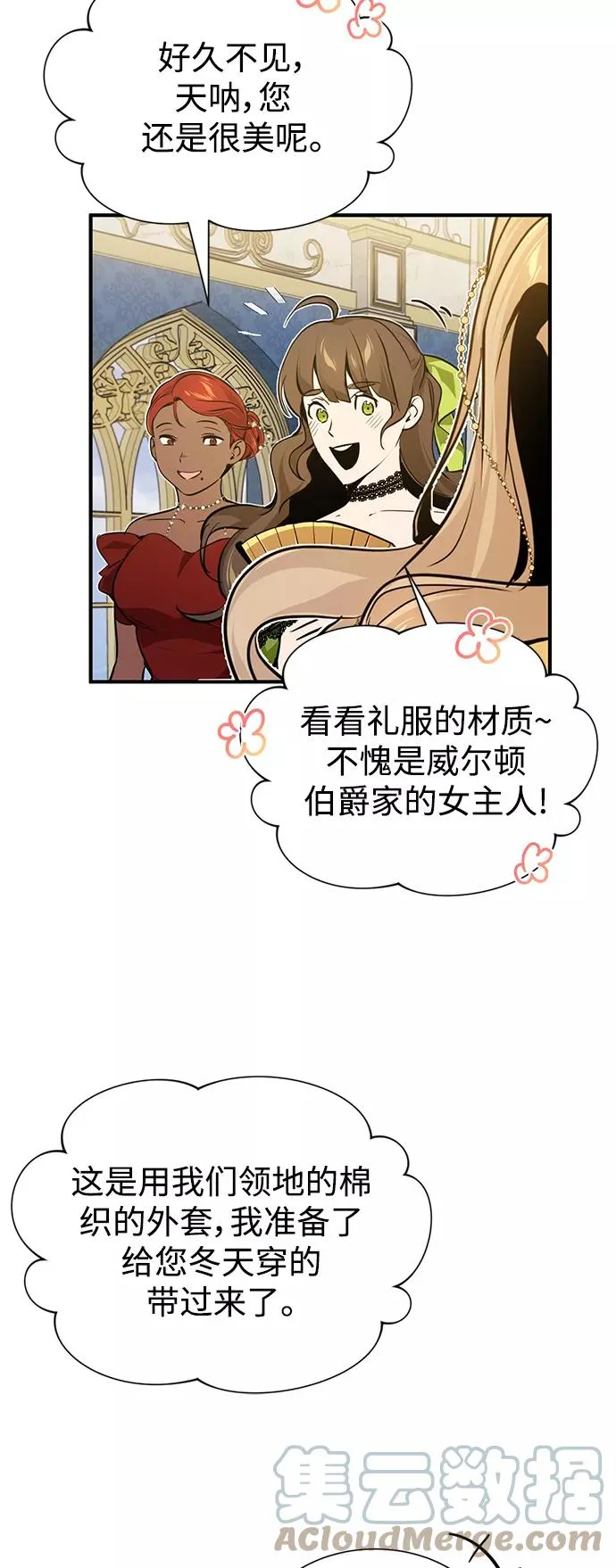 第8话 舞会上发生的事（1）33