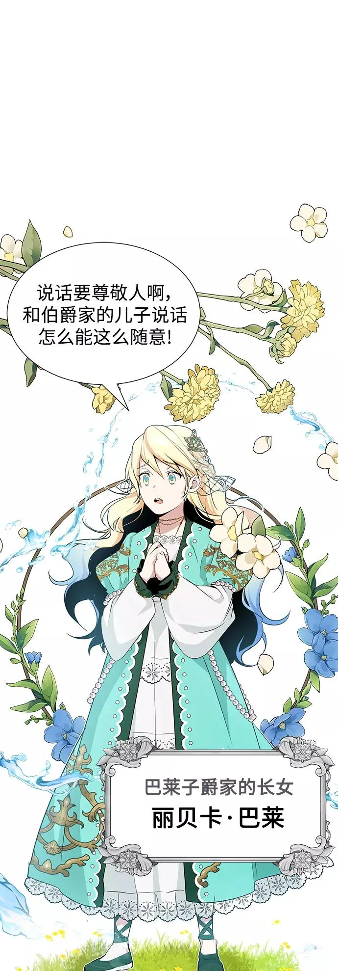 第11话 命运的重逢56