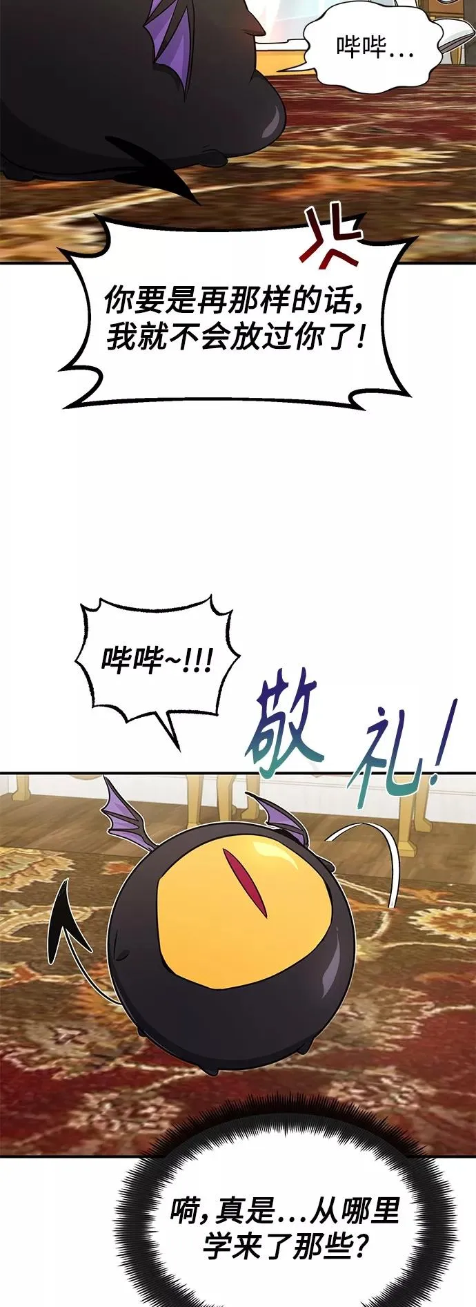 第6话 必然的相遇26