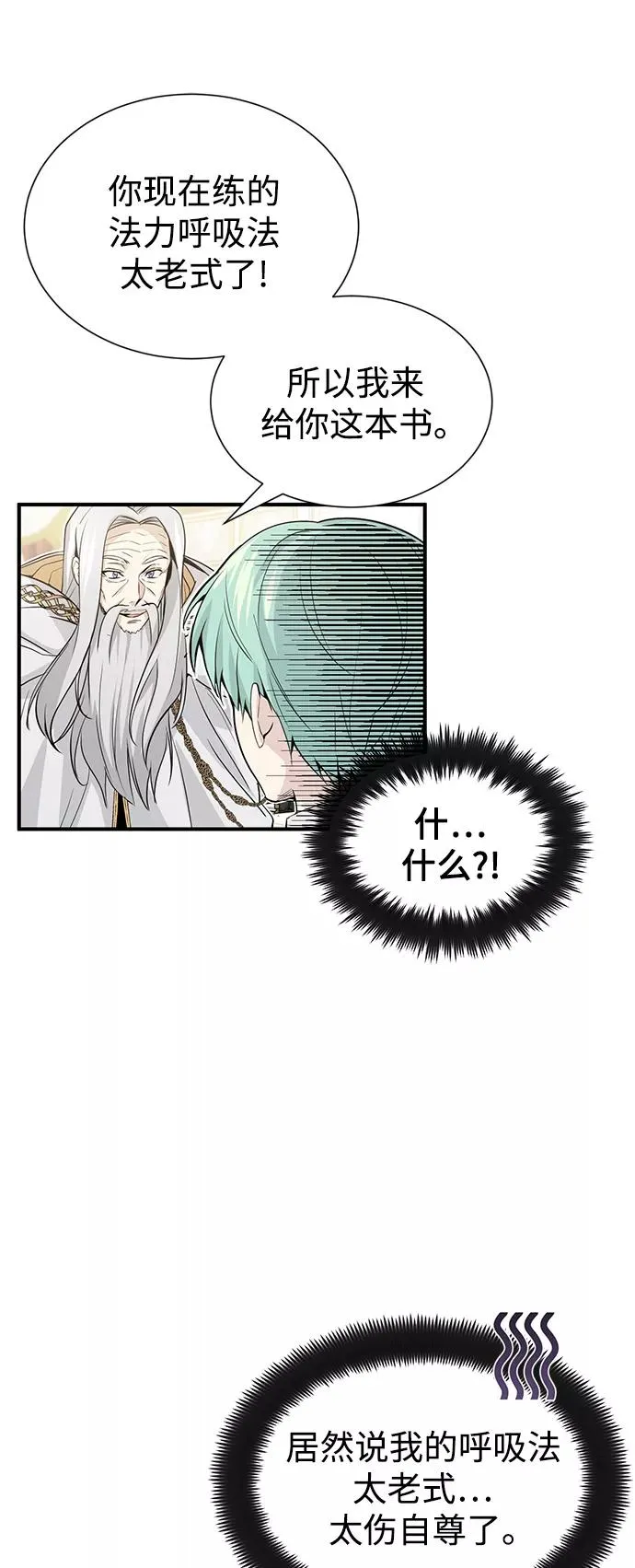 第2话 爸爸是剑圣55