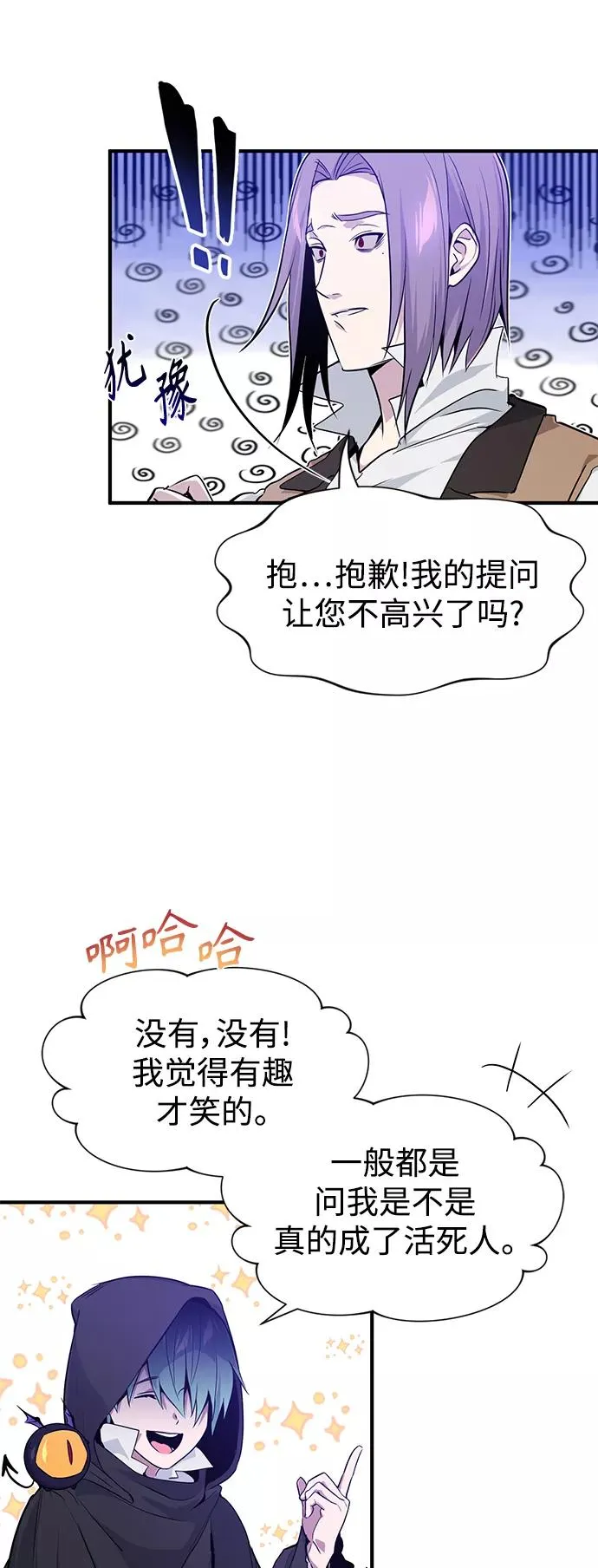 第7话 破坏和平的存在43