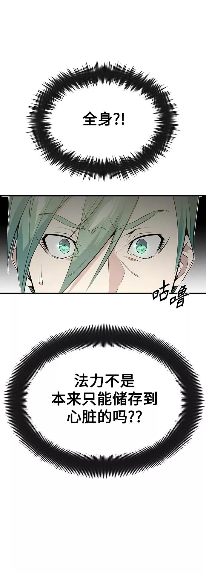 第3话 竟敢来我的地盘52