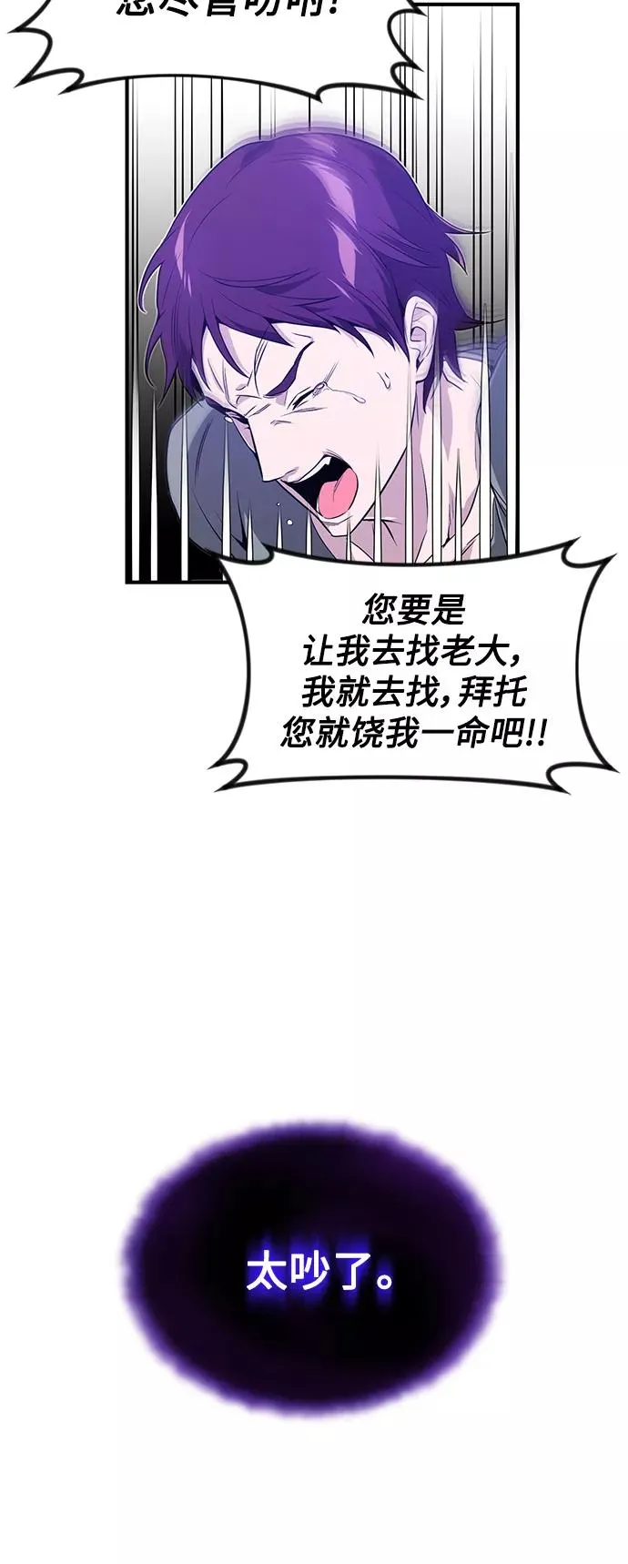 第7话 破坏和平的存在26