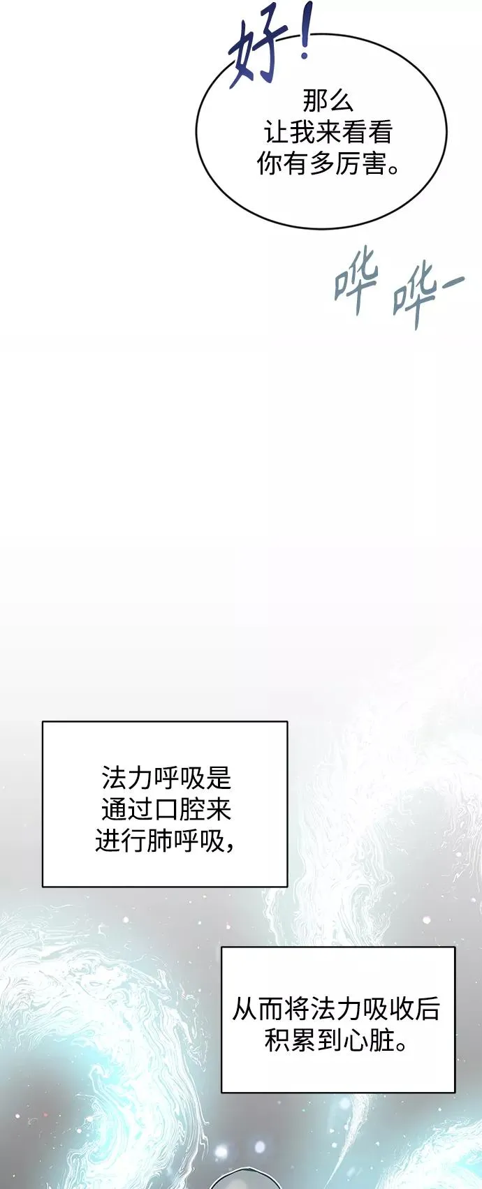 第2话 爸爸是剑圣62
