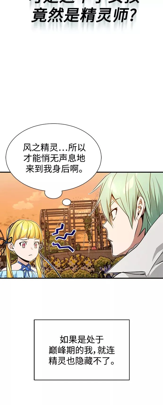 第9话 舞会上发生的事（2）40