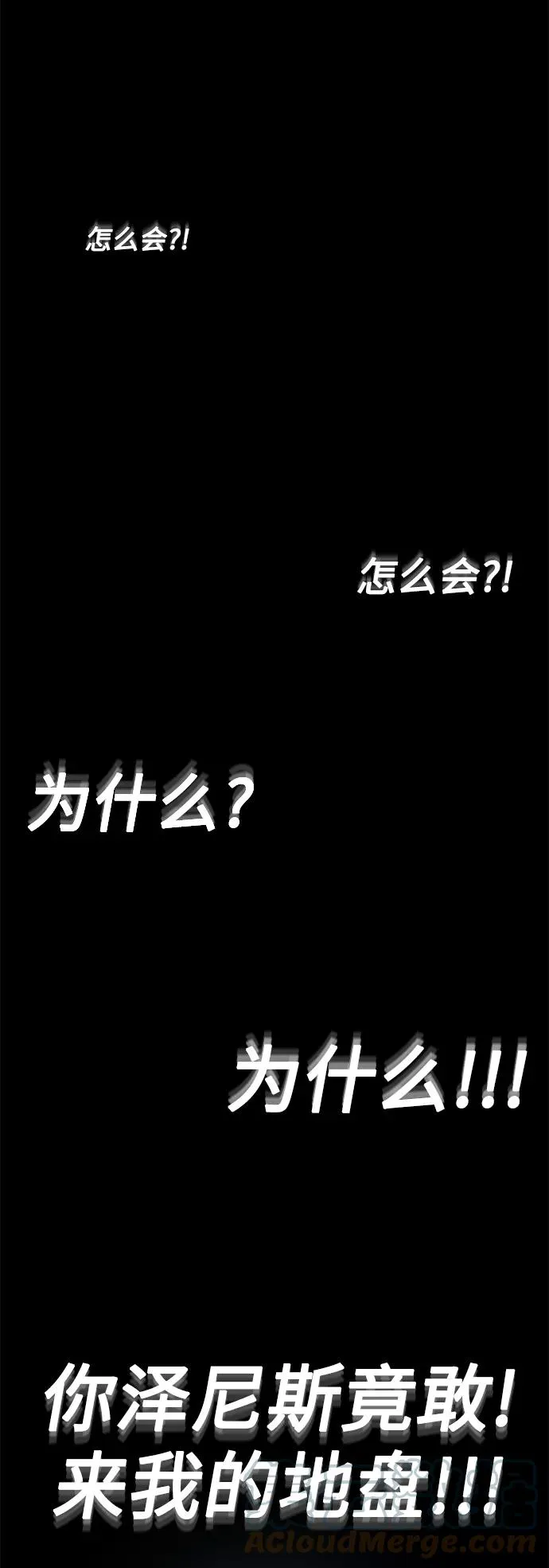 第3话 竟敢来我的地盘36
