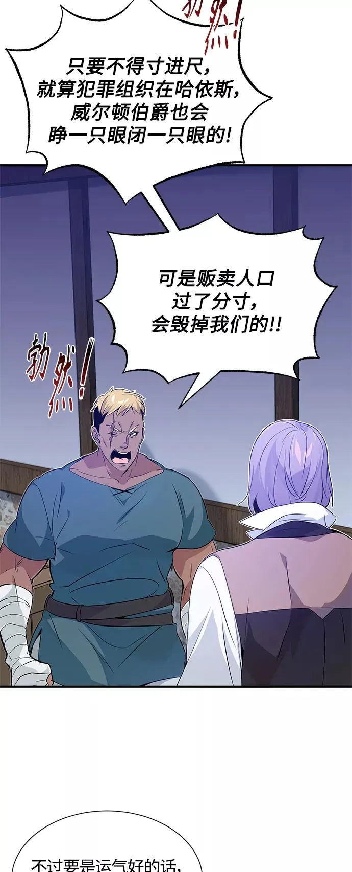 第3话 竟敢来我的地盘77