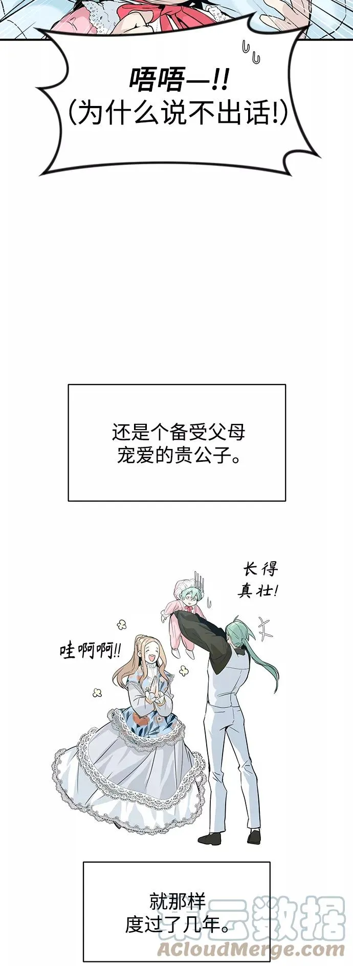 第1话 幸福美满之家18