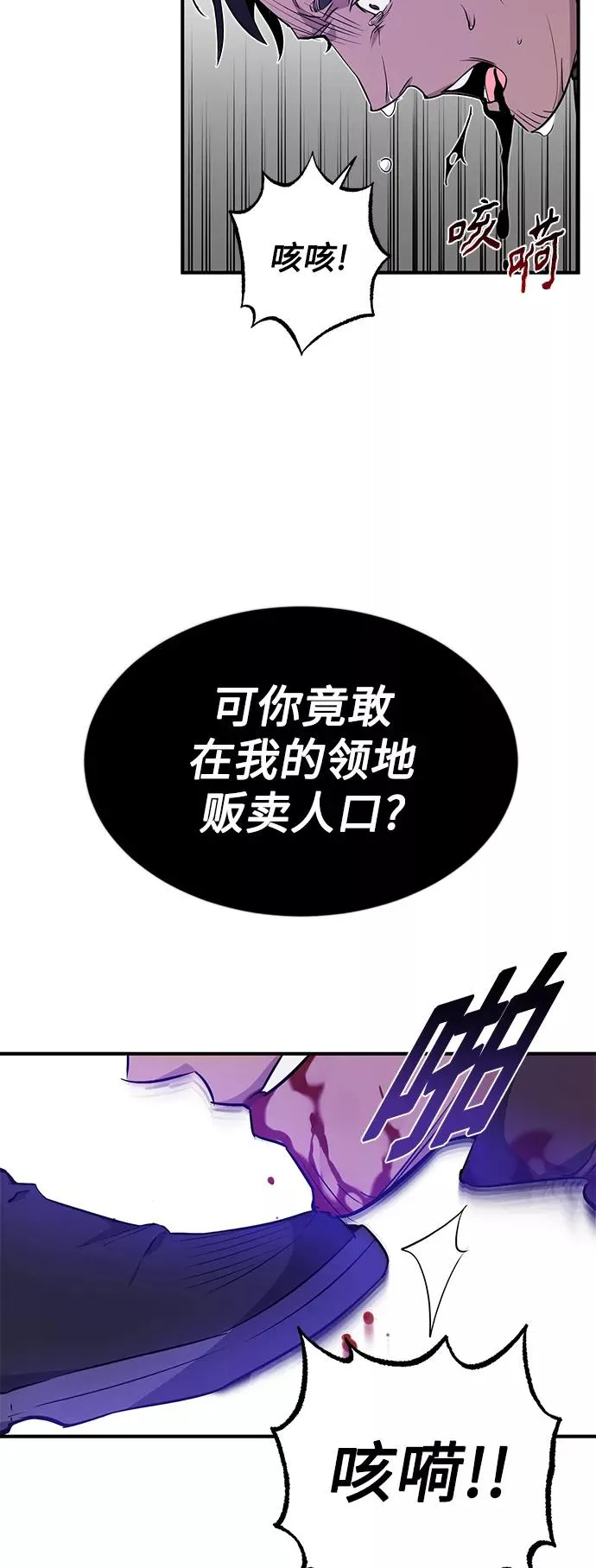 第9话 舞会上发生的事（2）49