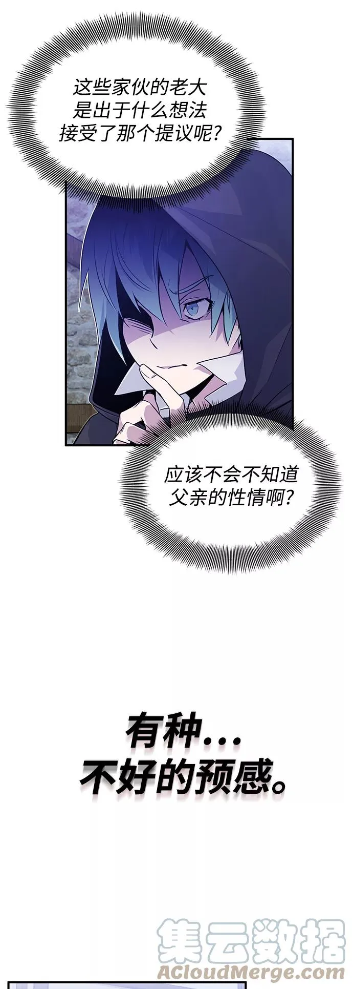 第4话 骚动的夜晚12